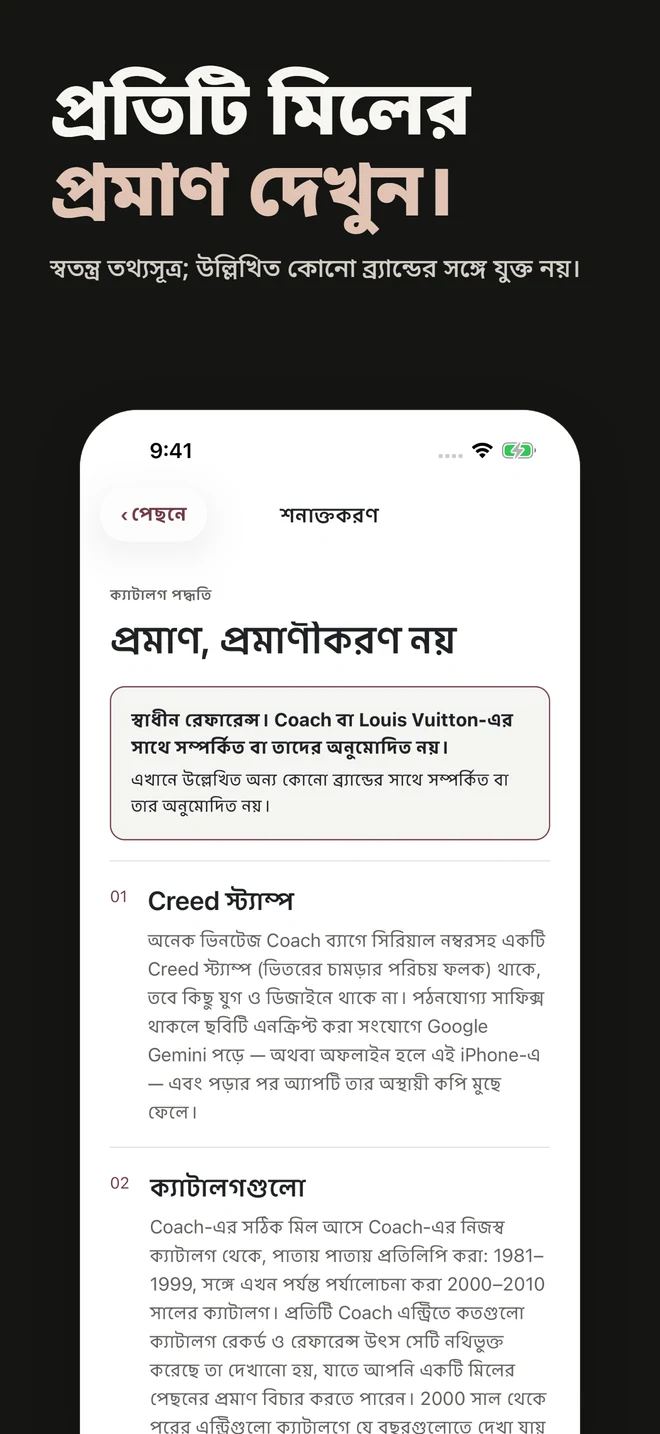 প্রতিটি মিলের প্রমাণ দেখুন। স্বতন্ত্র তথ্যসূত্র; উল্লিখিত কোনো ব্র্যান্ডের সঙ্গে যুক্ত নয়।