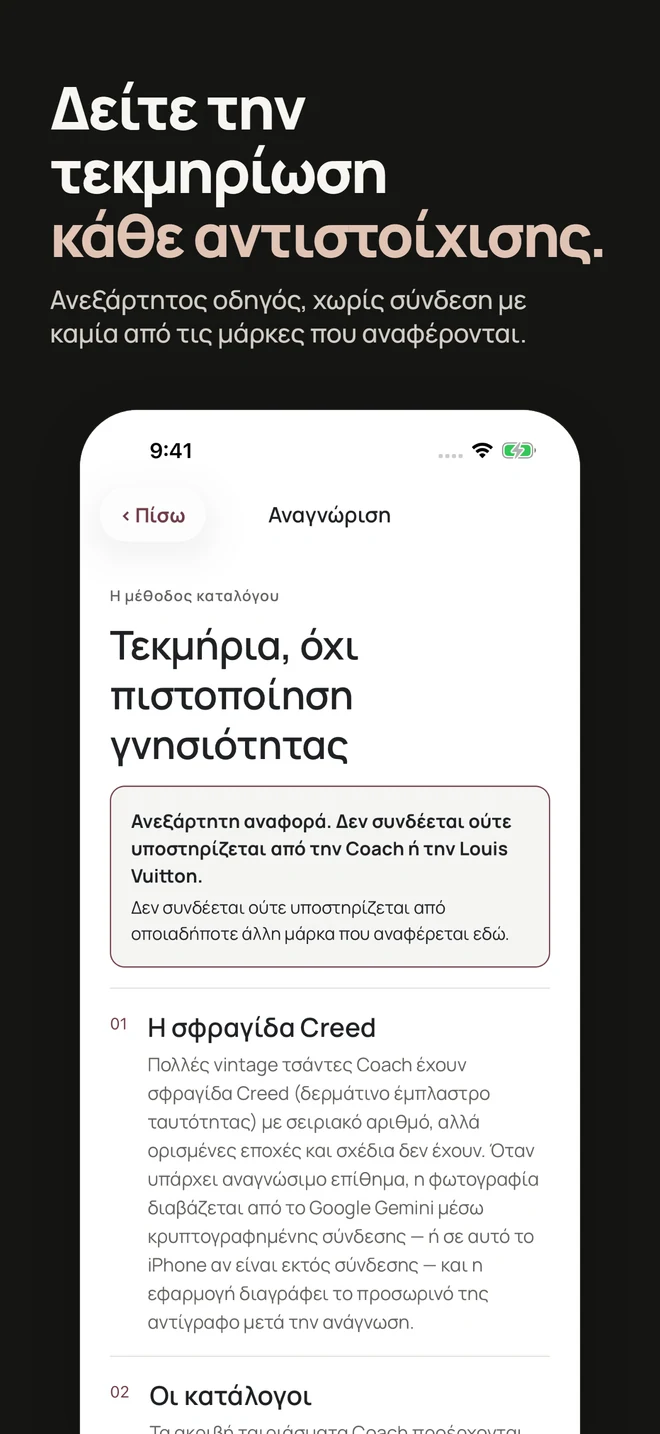 Δείτε την τεκμηρίωση κάθε αντιστοίχισης. Ανεξάρτητος οδηγός, χωρίς σύνδεση με καμία από τις μάρκες που αναφέρονται.