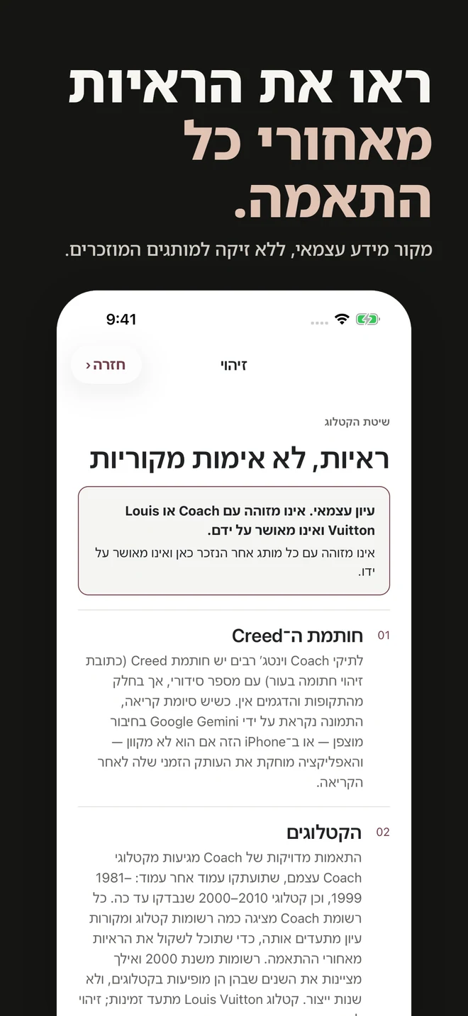 ראו את הראיות מאחורי כל התאמה. מקור מידע עצמאי, ללא זיקה למותגים המוזכרים.
