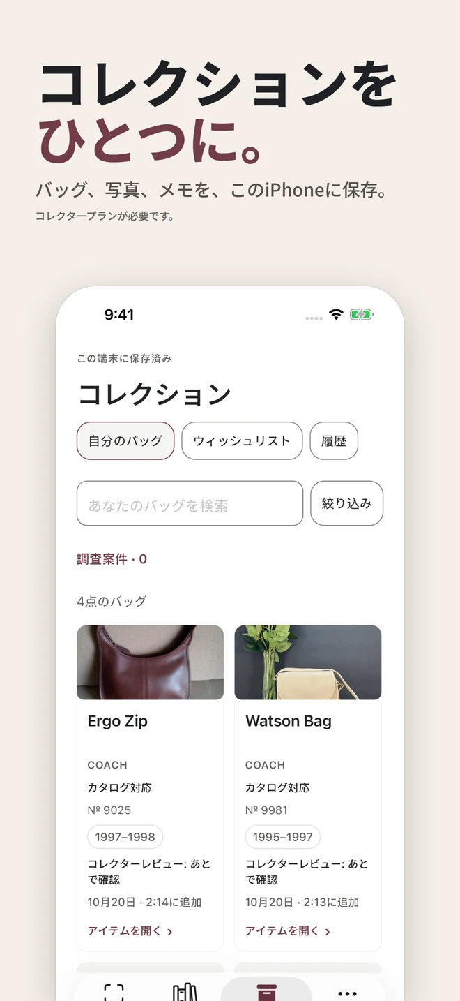 コレクションを ひとつに。 バッグ、写真、メモを、このiPhoneに保存。 コレクタープランが必要です。