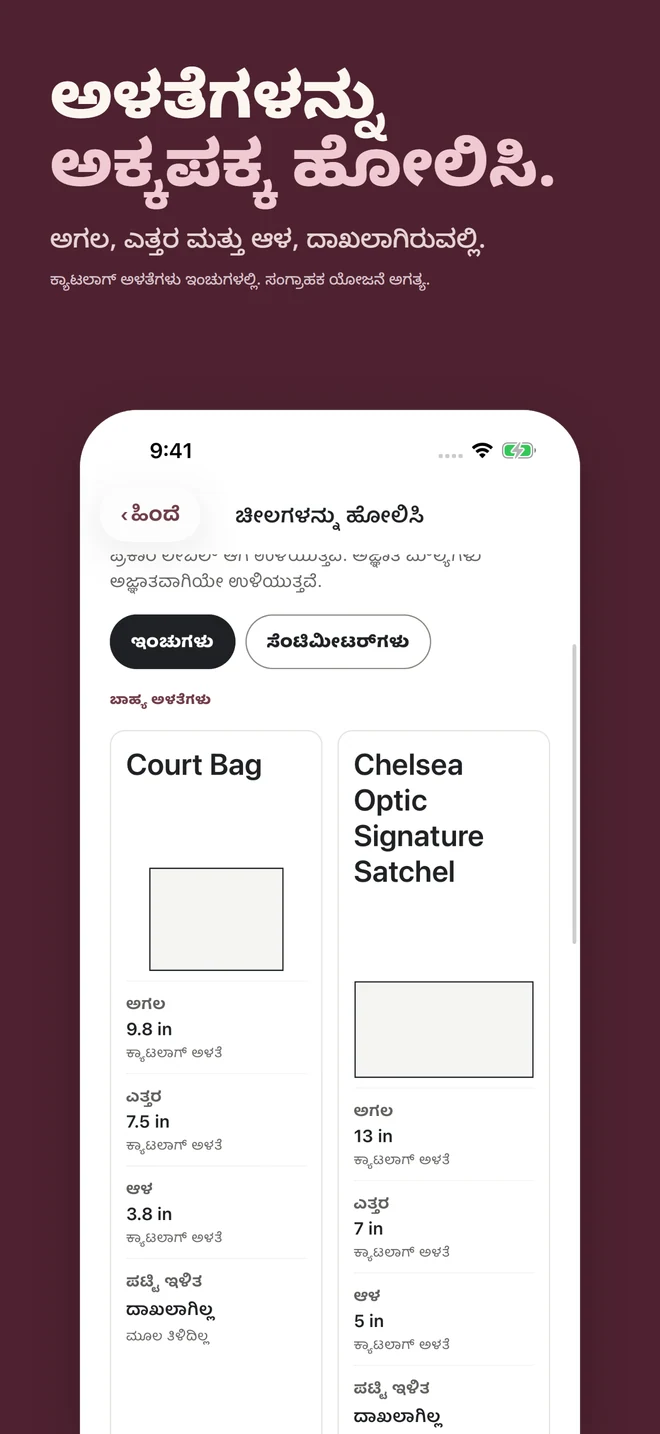 ಅಳತೆಗಳನ್ನು ಅಕ್ಕಪಕ್ಕ ಹೋಲಿಸಿ. ಅಗಲ, ಎತ್ತರ ಮತ್ತು ಆಳ, ದಾಖಲಾಗಿರುವಲ್ಲಿ. ಕ್ಯಾಟಲಾಗ್ ಅಳತೆಗಳು ಇಂಚುಗಳಲ್ಲಿ. ಸಂಗ್ರಾಹಕ ಯೋಜನೆ ಅಗತ್ಯ.