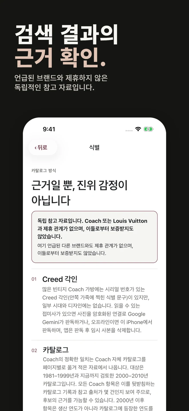 검색 결과의 근거 확인. 언급된 브랜드와 제휴하지 않은 독립적인 참고 자료입니다.