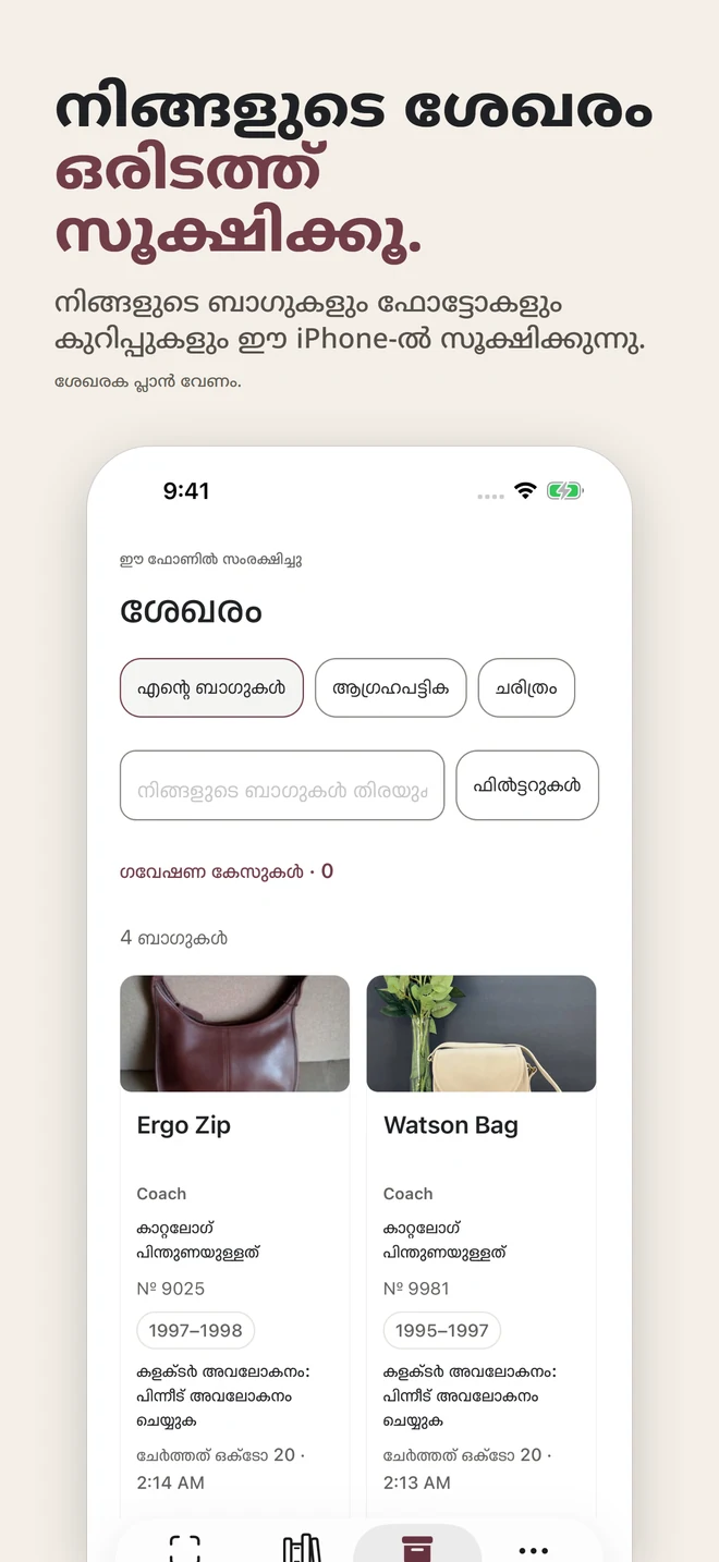 നിങ്ങളുടെ ശേഖരം ഒരിടത്ത് സൂക്ഷിക്കൂ. നിങ്ങളുടെ ബാഗുകളും ഫോട്ടോകളും കുറിപ്പുകളും ഈ iPhone-ൽ സൂക്ഷിക്കുന്നു. ശേഖരക പ്ലാൻ വേണം.