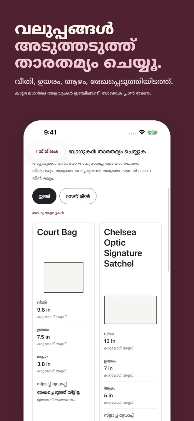 വലുപ്പങ്ങൾ അടുത്തടുത്ത് താരതമ്യം ചെയ്യൂ. വീതി, ഉയരം, ആഴം, രേഖപ്പെടുത്തിയിടത്ത്. കാറ്റലോഗിലെ അളവുകൾ ഇഞ്ചിലാണ്. ശേഖരക പ്ലാൻ വേണം.