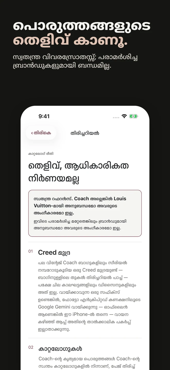പൊരുത്തങ്ങളുടെ തെളിവ് കാണൂ. സ്വതന്ത്ര വിവരസ്രോതസ്സ്; പരാമർശിച്ച ബ്രാൻഡുകളുമായി ബന്ധമില്ല.