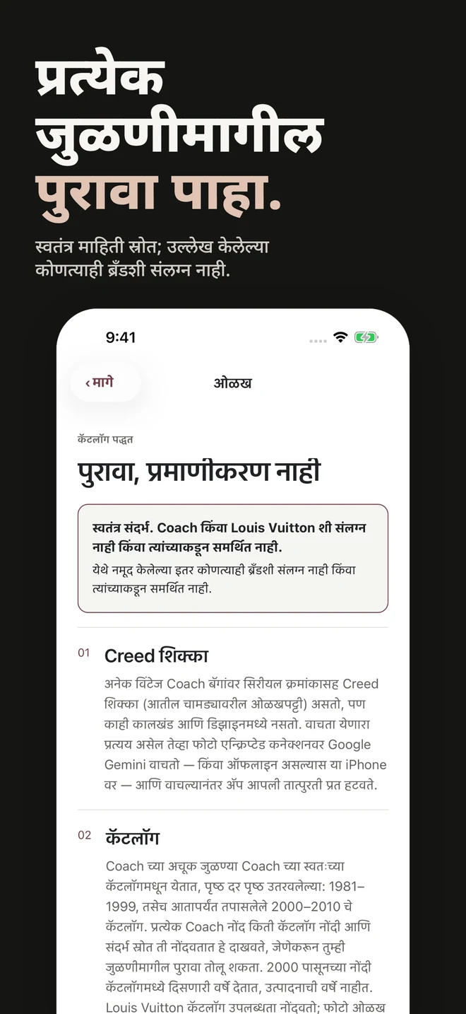 प्रत्येक जुळणीमागील पुरावा पाहा. स्वतंत्र माहिती स्रोत; उल्लेख केलेल्या कोणत्याही ब्रँडशी संलग्न नाही.