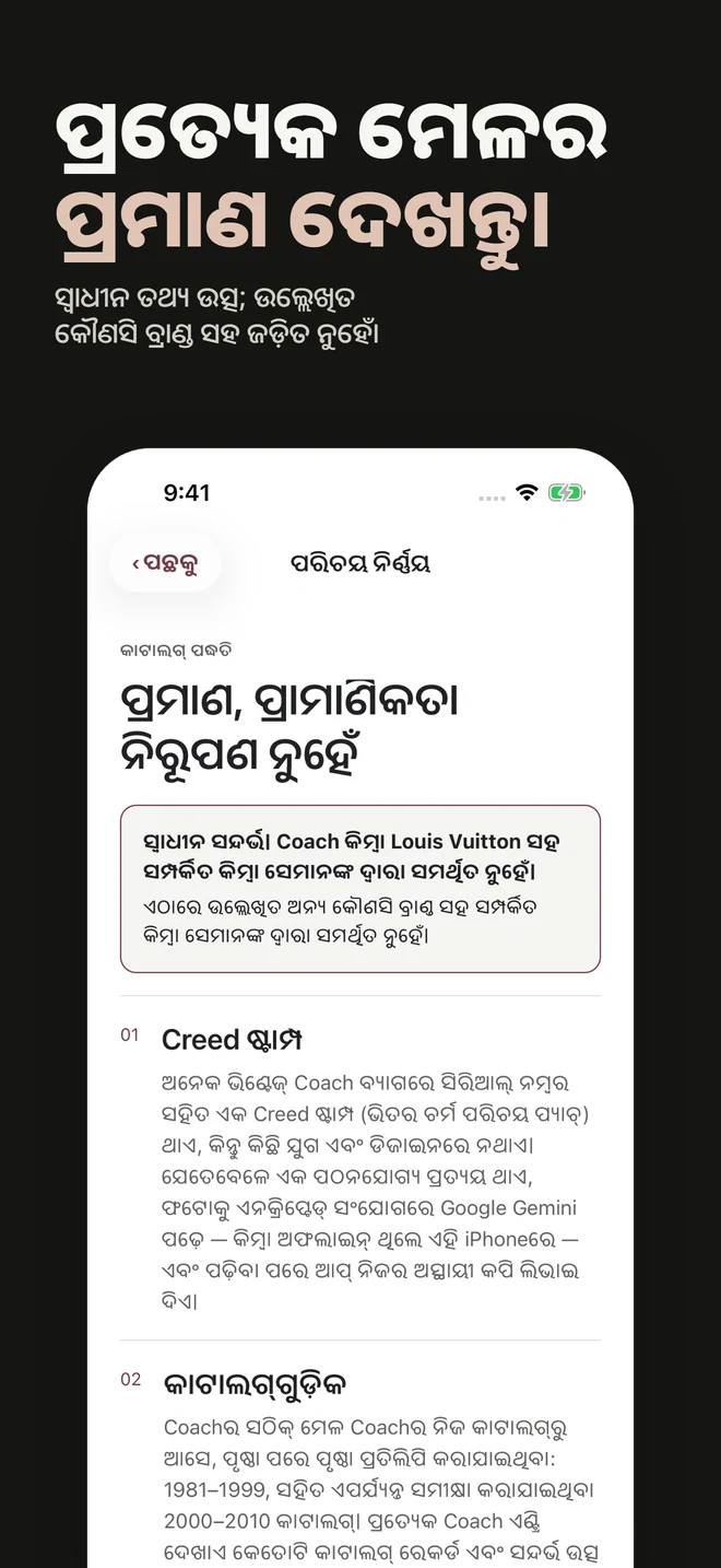 ପ୍ରତ୍ୟେକ ମେଳର ପ୍ରମାଣ ଦେଖନ୍ତୁ। ସ୍ୱାଧୀନ ତଥ୍ୟ ଉତ୍ସ; ଉଲ୍ଲେଖିତ କୌଣସି ବ୍ରାଣ୍ଡ ସହ ଜଡ଼ିତ ନୁହେଁ।