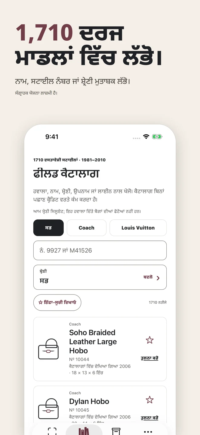 1,710 ਦਰਜ ਮਾਡਲਾਂ ਵਿੱਚ ਲੱਭੋ। ਨਾਮ, ਸਟਾਈਲ ਨੰਬਰ ਜਾਂ ਸ਼੍ਰੇਣੀ ਮੁਤਾਬਕ ਲੱਭੋ। ਸੰਗ੍ਰਾਹਕ ਯੋਜਨਾ ਲਾਜ਼ਮੀ ਹੈ।