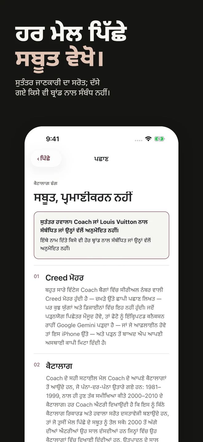 ਹਰ ਮੇਲ ਪਿੱਛੇ ਸਬੂਤ ਵੇਖੋ। ਸੁਤੰਤਰ ਜਾਣਕਾਰੀ ਦਾ ਸਰੋਤ; ਦੱਸੇ ਗਏ ਕਿਸੇ ਵੀ ਬ੍ਰਾਂਡ ਨਾਲ ਸੰਬੰਧ ਨਹੀਂ।
