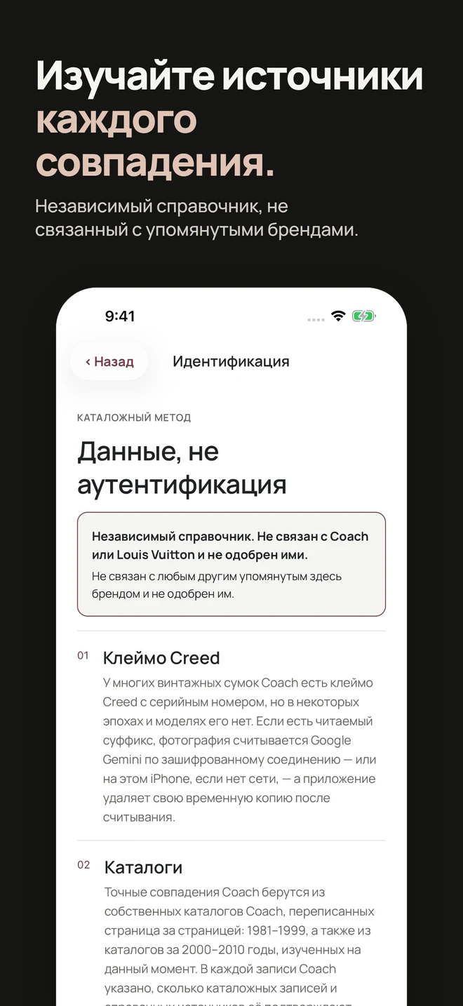Изучайте источники каждого совпадения. Независимый справочник, не связанный с упомянутыми брендами.