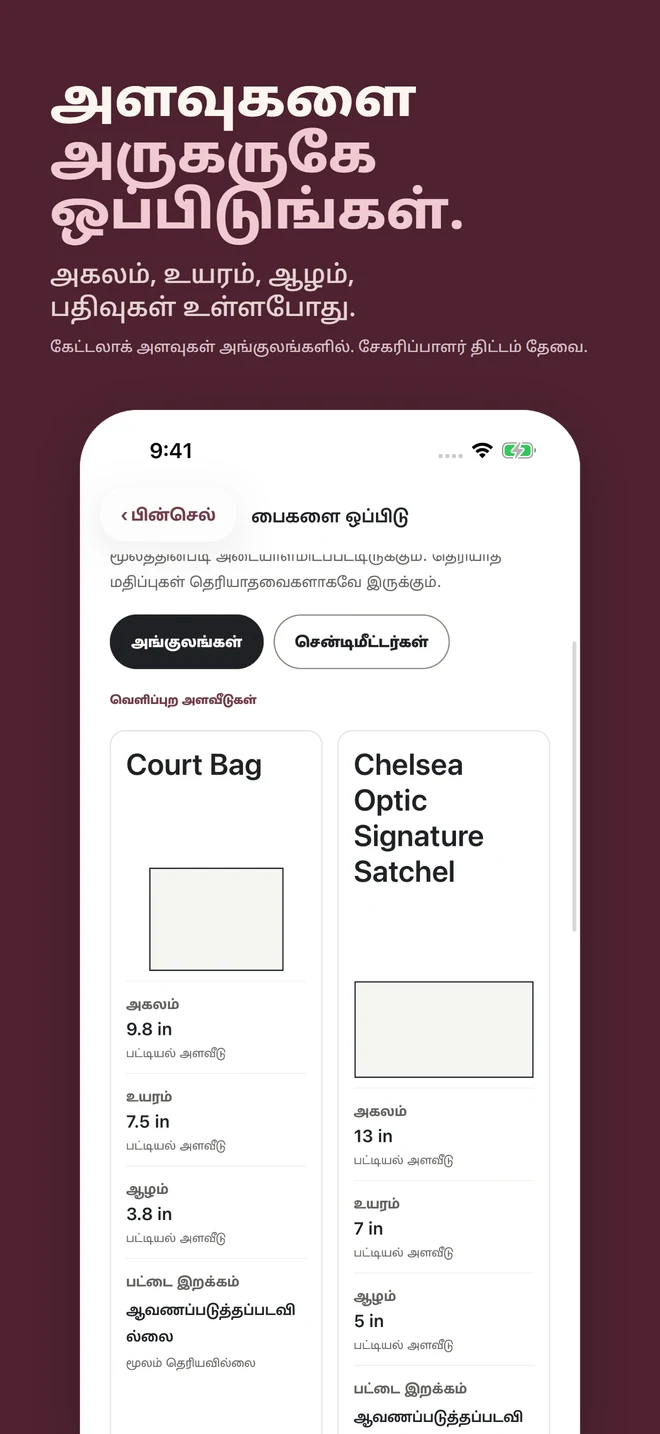 அளவுகளை அருகருகே ஒப்பிடுங்கள். அகலம், உயரம், ஆழம், பதிவுகள் உள்ளபோது. கேட்டலாக் அளவுகள் அங்குலங்களில். சேகரிப்பாளர் திட்டம் தேவை.