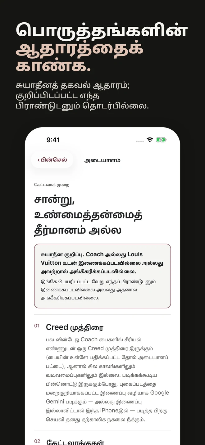 பொருத்தங்களின் ஆதாரத்தைக் காண்க. சுயாதீனத் தகவல் ஆதாரம்; குறிப்பிடப்பட்ட எந்த பிராண்டுடனும் தொடர்பில்லை.