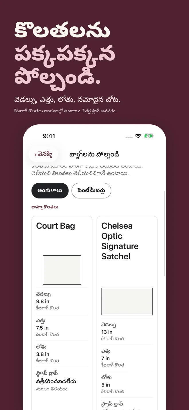 కొలతలను పక్కపక్కన పోల్చండి. వెడల్పు, ఎత్తు, లోతు, నమోదైన చోట. కేటలాగ్ కొలతలు అంగుళాల్లో ఉంటాయి. సేకర్త ప్లాన్ అవసరం.