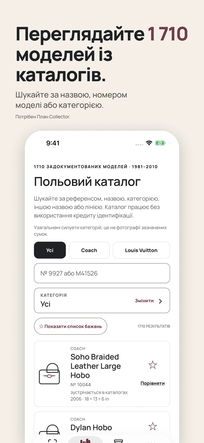 Переглядайте 1 710 моделей із каталогів. Шукайте за назвою, номером моделі або категорією. Потрібен План Collector.