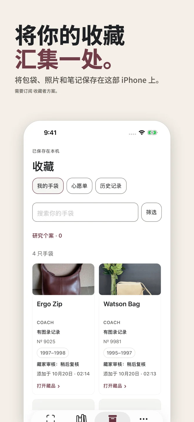将你的收藏 汇集一处。 将包袋、照片和笔记保存在这部 iPhone 上。 需要订阅 收藏者方案。