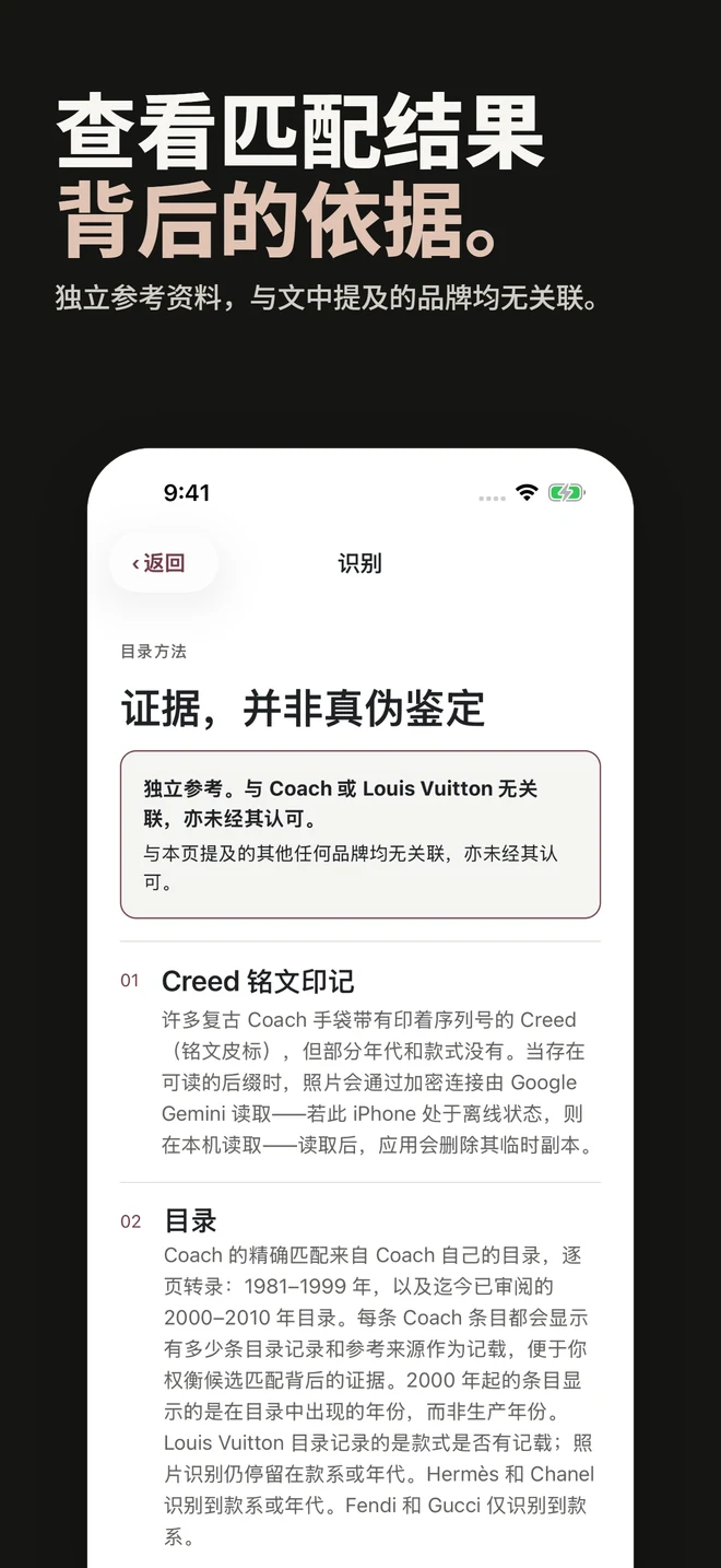 查看匹配结果 背后的依据。 独立参考资料，与文中提及的品牌均无关联。